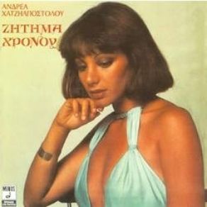 Download track ΣΕΠΤΕΜΒΡΗΣ ΣΑΚΕΛΛΑΡΙΟΥ ΛΙΤΣΑ