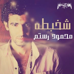 Download track To'mor Mahmoud Rostom