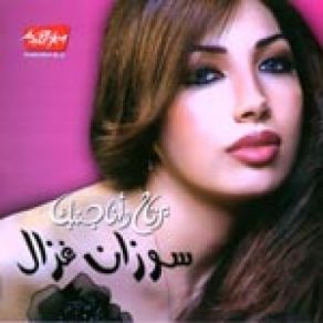 Download track Ma Khalas Laqetak Souzan Ghazal