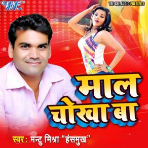 Download track Aawa Hamre Tabela Me Mantu Mishra Hasmukh