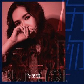 Download track 伤吻 Sun Yi Qi