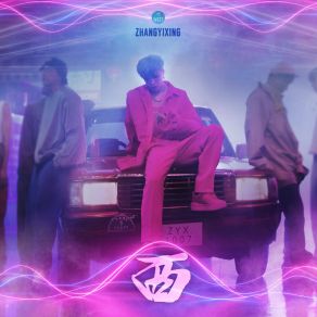 Download track 我不在乎 Lay