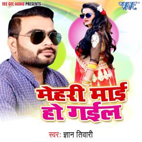 Download track Chand Jaishan Roopwa Gyan Tiwari