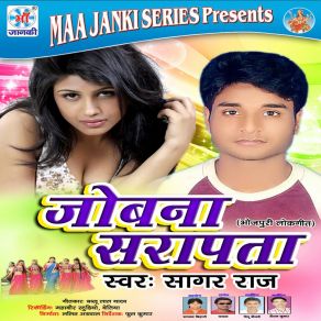 Download track Milal Driver Bhatar Sagar Raj