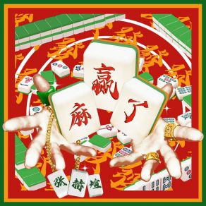 Download track 赢麻了 (伴奏版) Zhang He Xuan