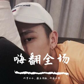 Download track 花手摇（Remix） 颜王词杨