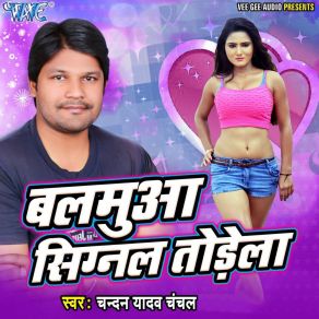 Download track Othlali Se Bor Ke Chandan Yadav Chanchal