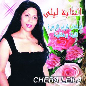 Download track Yamma Rahom Dharbouni Cheba Leila