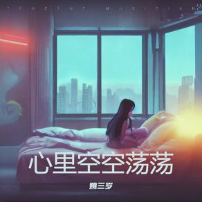 Download track 雪落满头 姚三岁