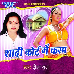 Download track Ae Sasu Hamra Ke Diksha Raaj