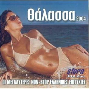 Download track ΕΙΣΑΙ ΒΙΣΣΗ ΆΝΝΑ