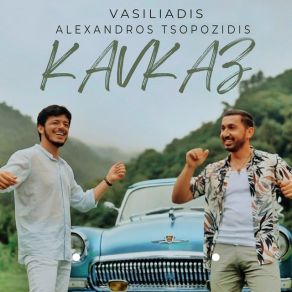 Download track Kavkaz ΒΑΣΙΛΕΙΑΔΗΣ ΒΑΣΙΛΗΣ