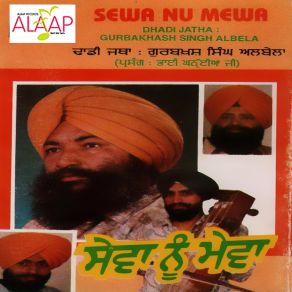 Download track Disda Mukh Datar Da Gurbakhash Singh Albela