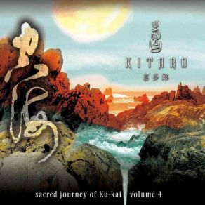 Download track South Wind Kitaro