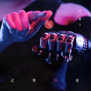 Download track Sadness And Joy Are Not Connected Li Lu Er