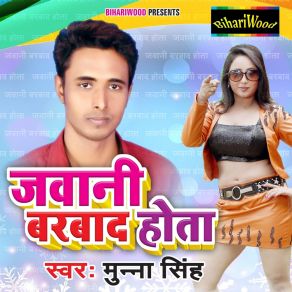 Download track Swad Khojta Munna Singh