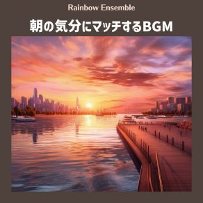 Download track Peaceful Morning Breeze Rainbow Ensemble