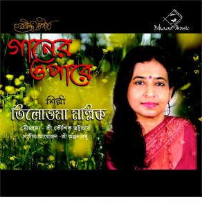 Download track Purano Sei Diner Kotha Tilottama Mallick