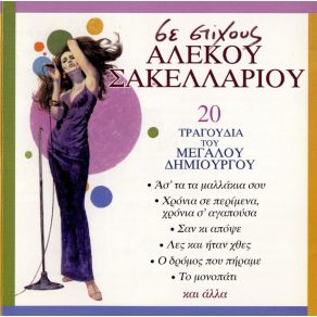 Download track ΛΕΣ ΚΑΙ ΉΤΑΝ ΧΘΕΣ ΔΕΝΑΡΔΟΥ ΚΛΕΙΩ