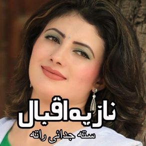 Download track Ka Pesay Guray, Pt. 2 Nazia Iqbal