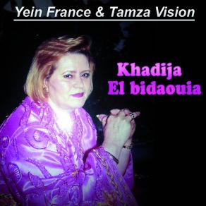 Download track El Alwa Khadija El BidaouiaLagnawa, Molay Ttaher