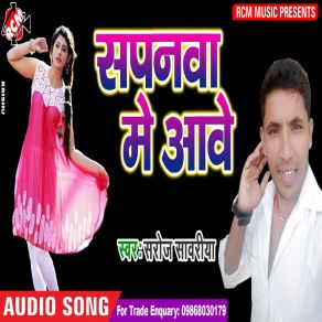 Download track Khana Pina Kuchhau Na Bhabe Saroj Sawariya