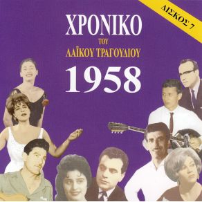 Download track ΤΗ ΖΑΡΙΑ ΜΟΥ ΕΡΙΞΑ ΛΥΔΙΑ ΓΙΩΤΑ