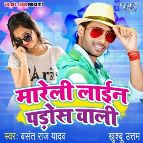 Download track Hamra Lahanga Ke Godam Me Basant Raj Yadav