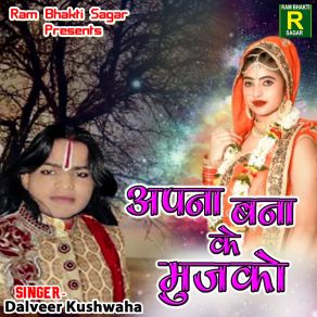 Download track Apna Bana Ke Mujko Dalveer Kushwaha