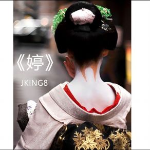 Download track 侍 (Radio Edit) JKING8