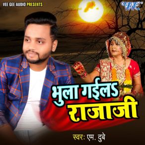 Download track Bahut Yaad Avela M Dubey