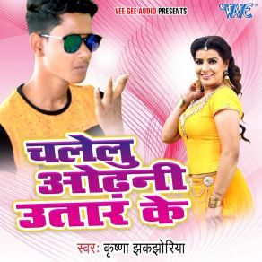 Download track Muh Pe Raja Ho Krishana Jhakjhoriya