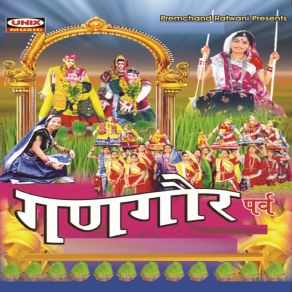 Download track Gangaur Parv, Pt. 1 Sadhna Upadhyay