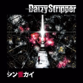 Download track STARGAZER DaizyStripper