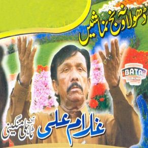 Download track Akhiyan Joo Layian Ghulam Ali