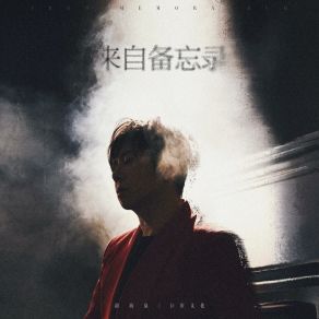 Download track 漸漸地我想會習慣 胡海泉