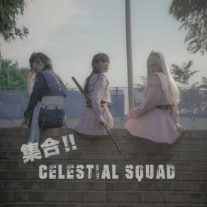 Download track Gather ’round! Celestial Squad -!! Celestial Squad