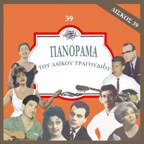 Download track ΣΧΙΣΤΕ ΤΑ ΔΙΑΒΑΤΗΡΙΑ ΚΑΠΗΛΙΔΗΣ ΜΙΧΑΛΗΣ