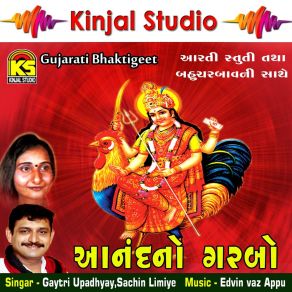 Download track Karu Koti Koti Pranam Sachin Limiye