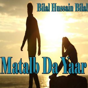 Download track Khan Puri Dhola Bilal Hussain Bilal