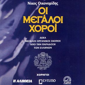 Download track ΔΡΕΠΑΝΙΑ ΟΡΓΑΝΙΚΟ