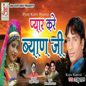 Download track Pyar Kare Byanji Raju Rawal