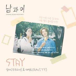 Download track STAY (Inst.) 태영