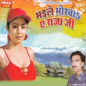 Download track Laat Ke Devar Sahai Avadhesh Yadav