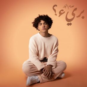 Download track Deer Balak Issam Alnajjar