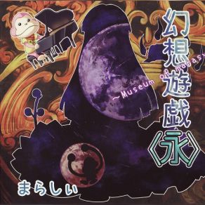 Download track 千年幻想郷 ～ History Of The Moon Marasy