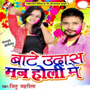 Download track Rang Leke Abira Jalu Jitu Jahrila