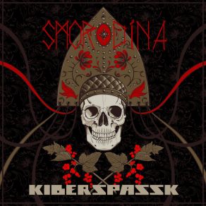 Download track Smorodina Kiberspassk