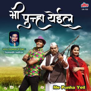 Download track Me Punha Yeil Sumedh Jadhav