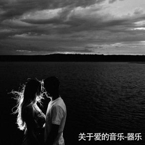 Download track 关于爱的音乐-器乐 RW 浪漫的歌